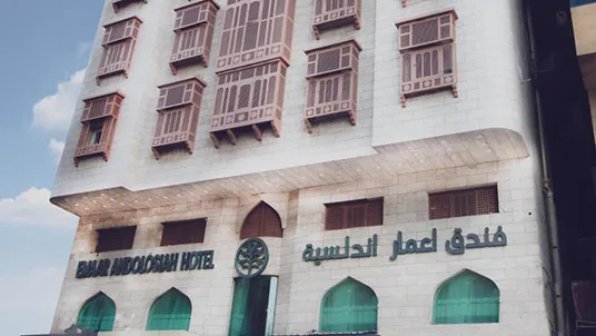 Emaar Andalusia